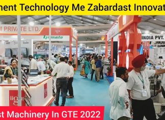 Latest Garment Machinery | Technology in garment industry | Garment Technology Expo 2022
